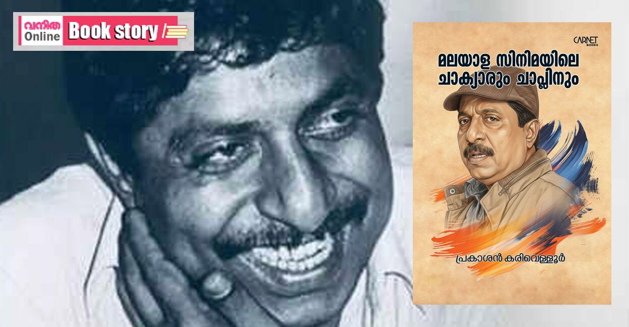 prakasan-karivelloor-1