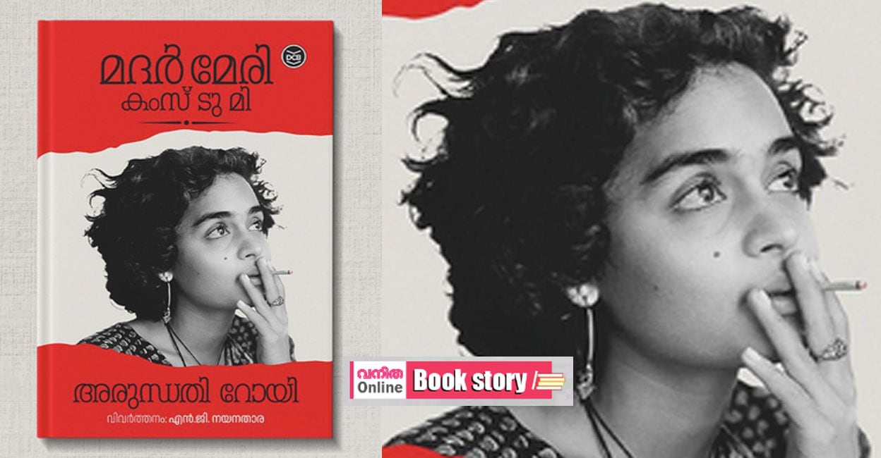 mother-mary-comes-to-me