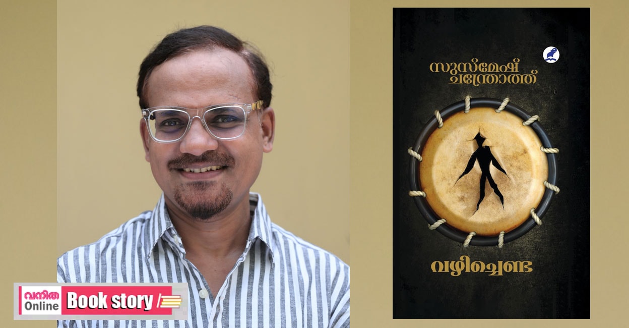 vazhichenda-book