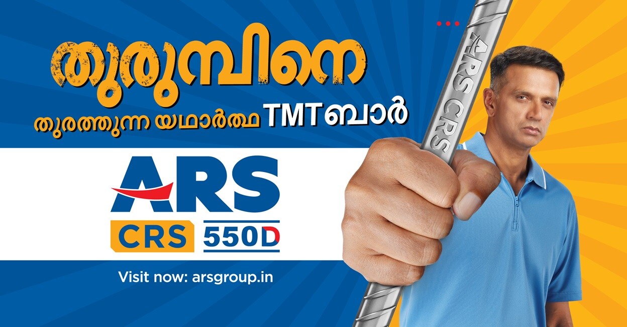 ARS Malayalam RD