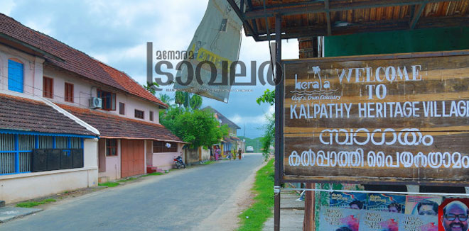 Kalpathi-street
