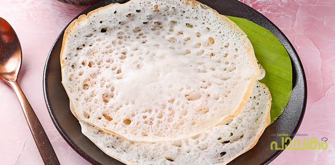 ഈസിയായി കള്ളപ്പം തയാറാക്കാം; സിമ്പിള്‍ റെസിപ്പി