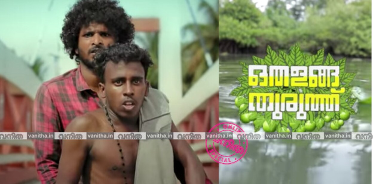 thutu2