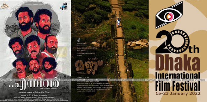 dhaka-international-film-festival-movie-documentary